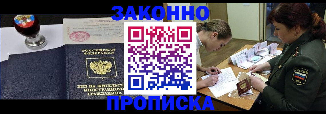 регистрация в Протвино
