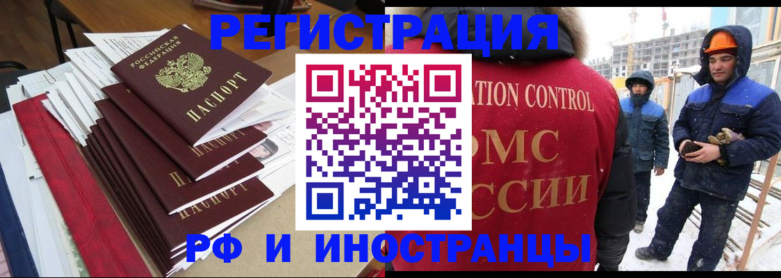 купить прописку в Протвино