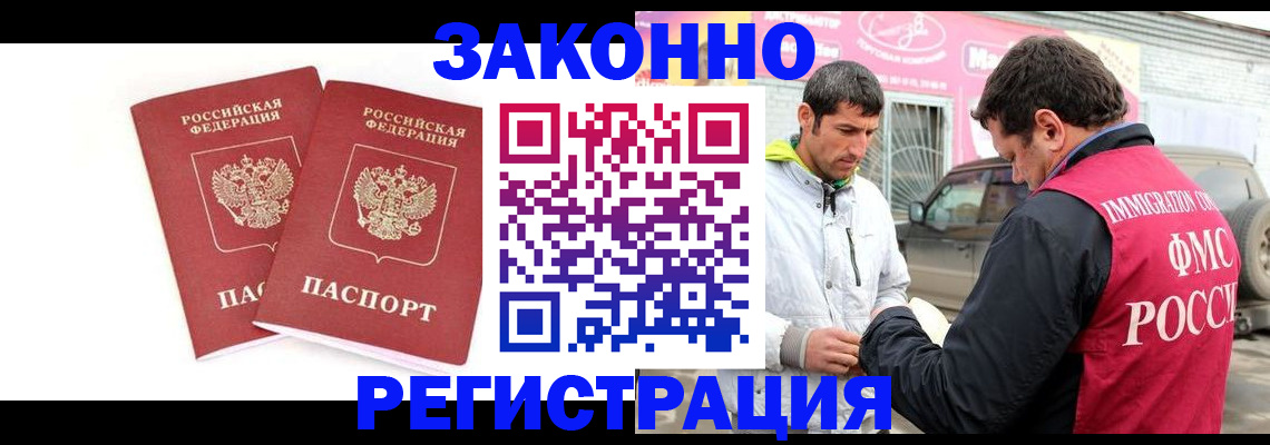 временная регистрация поиск в Протвино