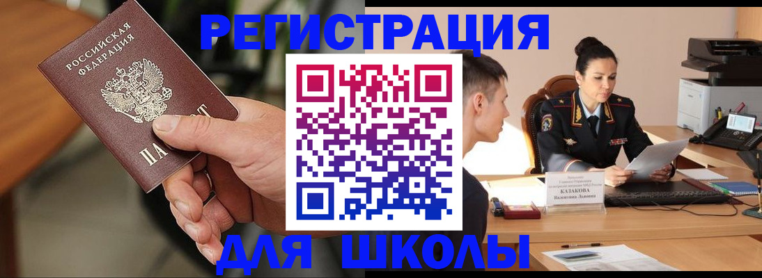 прописка для работы в Протвино