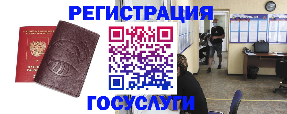 прописка ребенка в Протвино