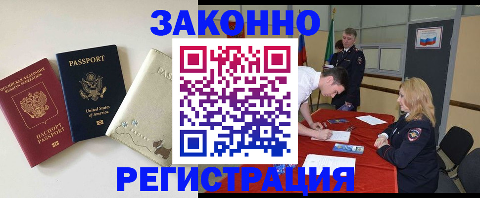 прописка для военкомата в Протвино
