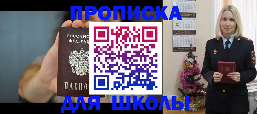 регистрация для дет. сада в Протвино