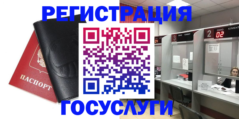 временная регистрация гарантия в Протвино