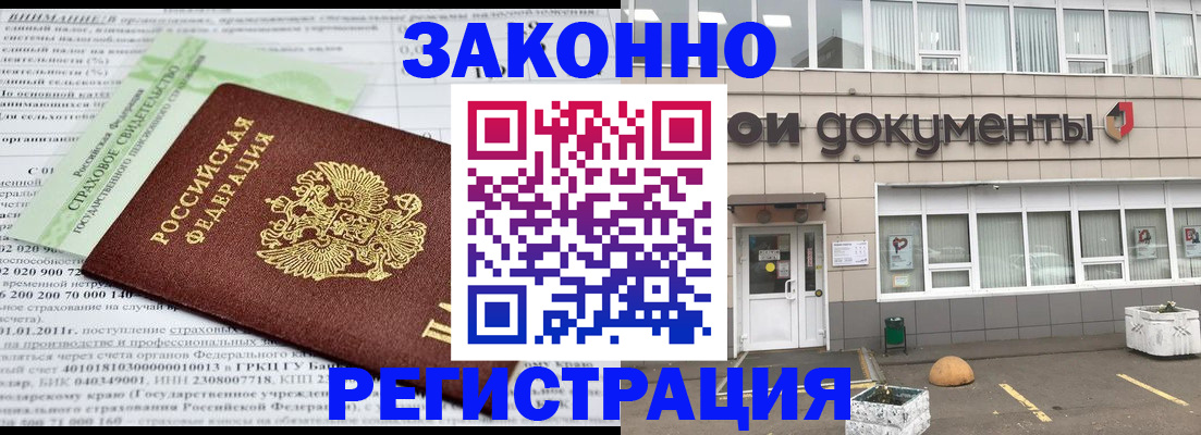 миграционный учет в Протвино