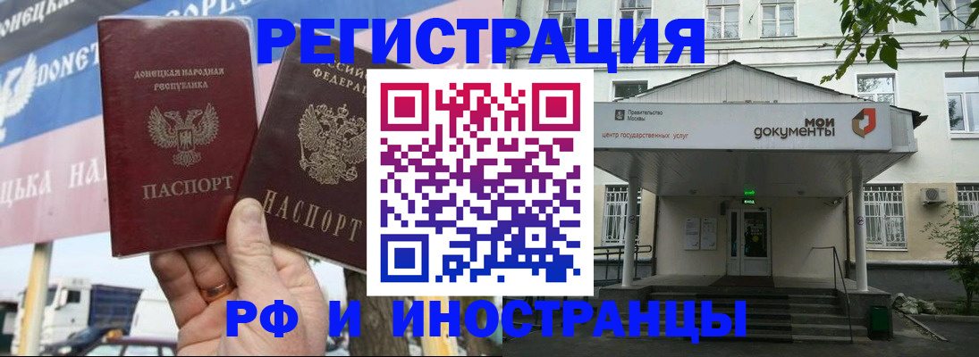 прописка 2025 в Протвино